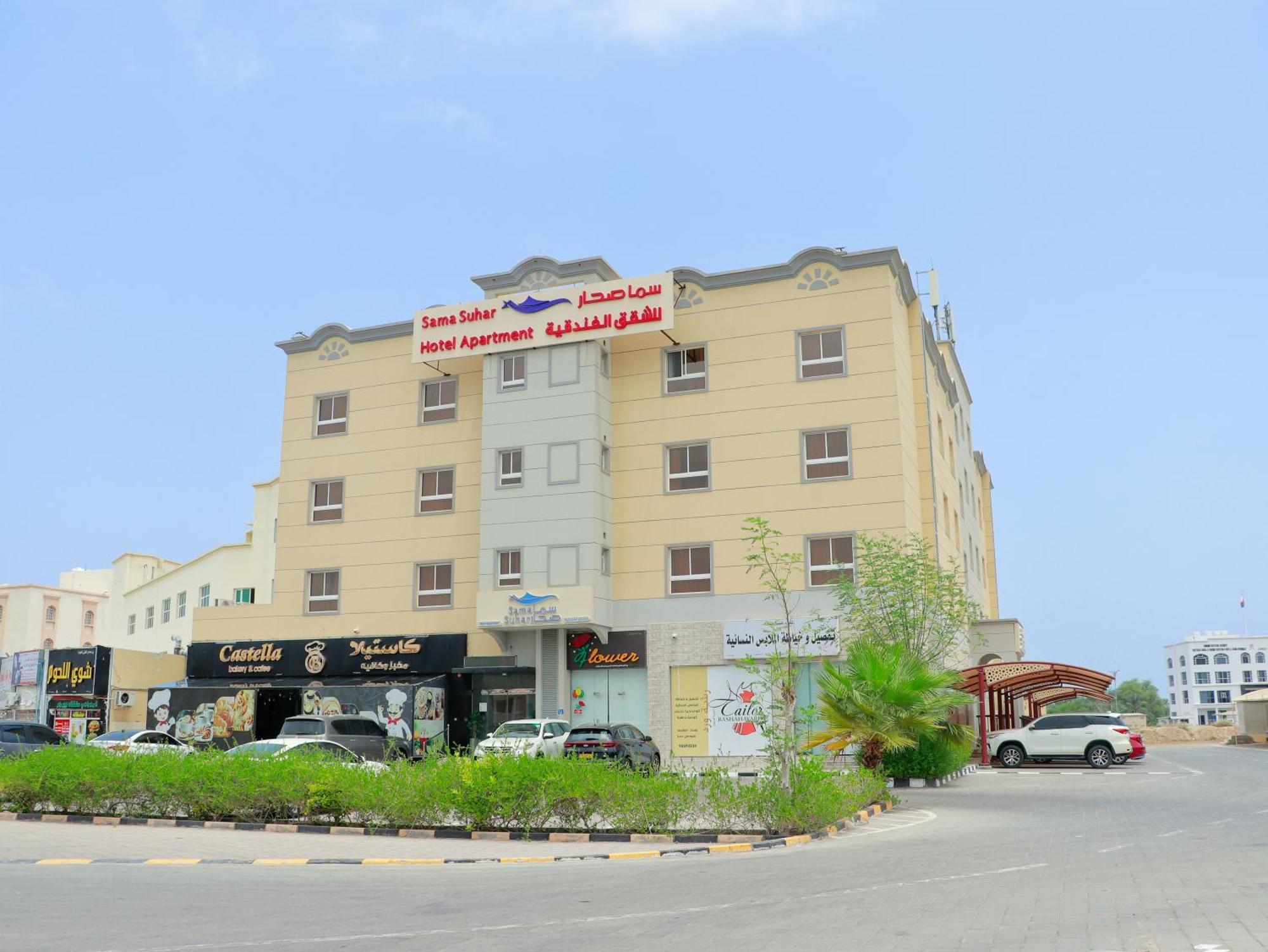 Sama Sohar Hotel Apartments - سما صحار للشقق الفندقية Exterior foto